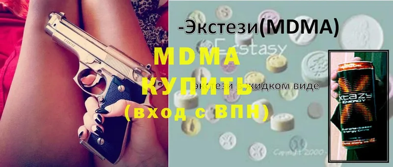 МДМА Molly  Завитинск 